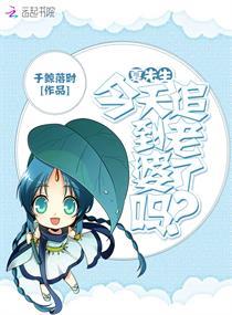 夏先生