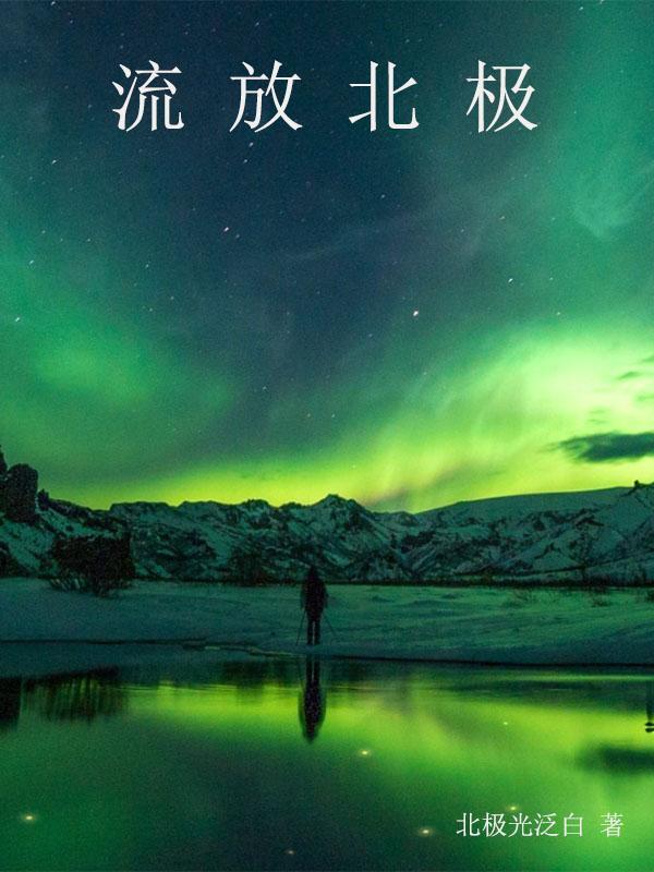 流放是怎么触发的