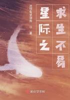 星际之军婚养娃