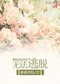 无法逃脱的痛