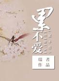 修仙之寡夫 在线阅读