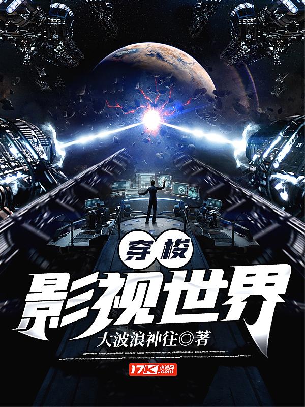 穿梭影视世界从亮剑到现代