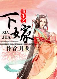 重生下嫁古文生了儿子
