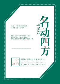 名动四方星际一叶蒹葭