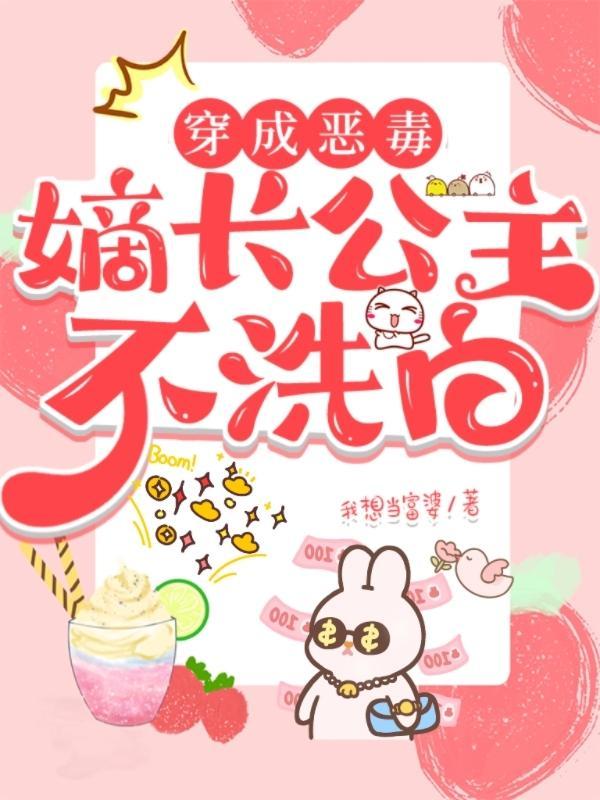 不洗白了