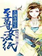 古剑奇谭2里面的剑