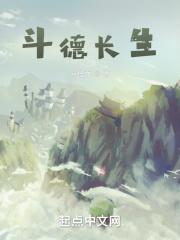 长生斗是什么