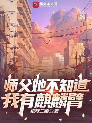 我不知道师傅
