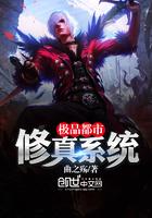 极品都市修仙