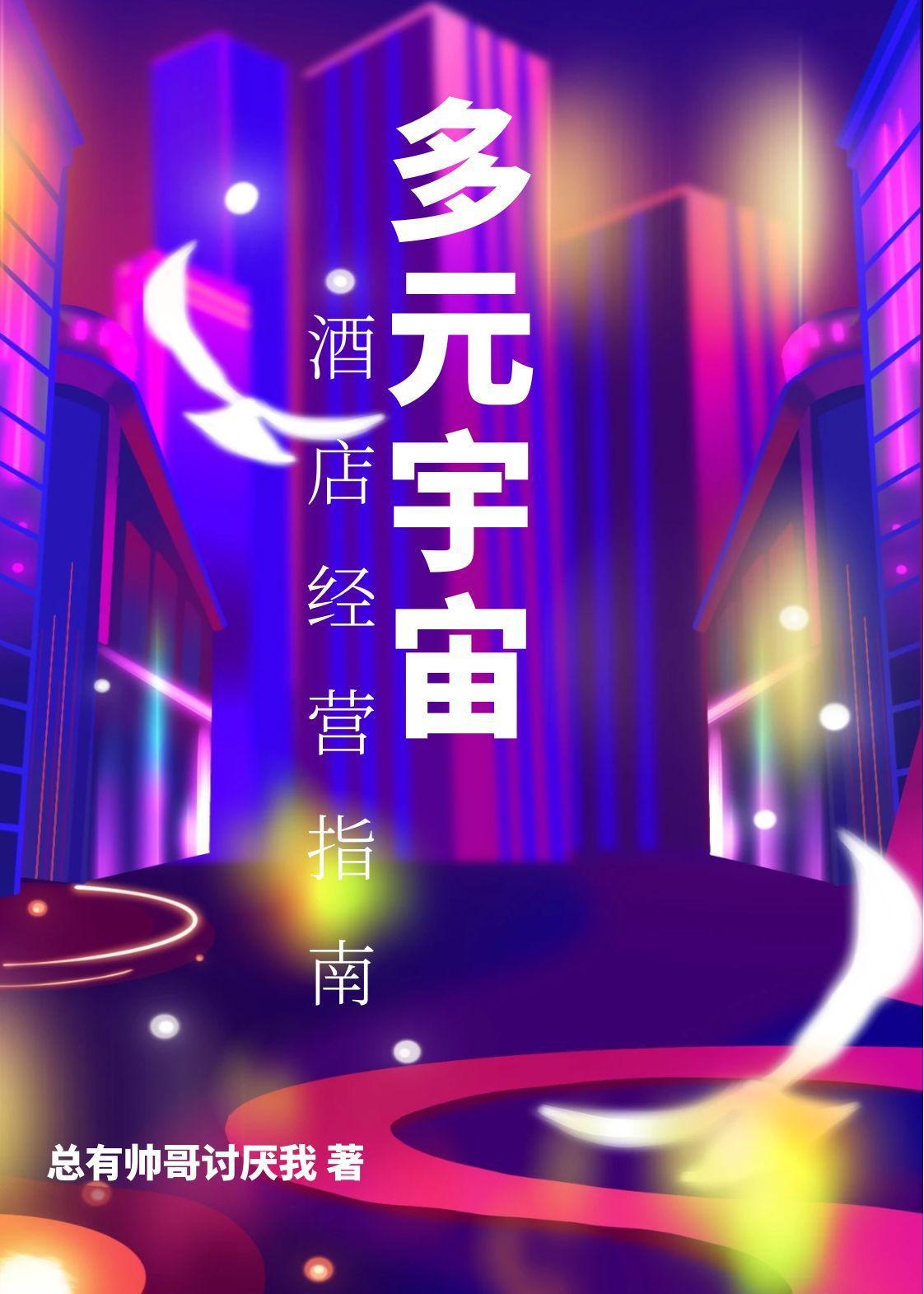 多元宇宙级是什么意思