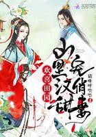 欢喜田园俏农女百度