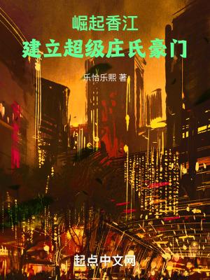 香港庄姓的富豪有什么人