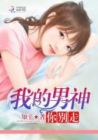 我的男神2