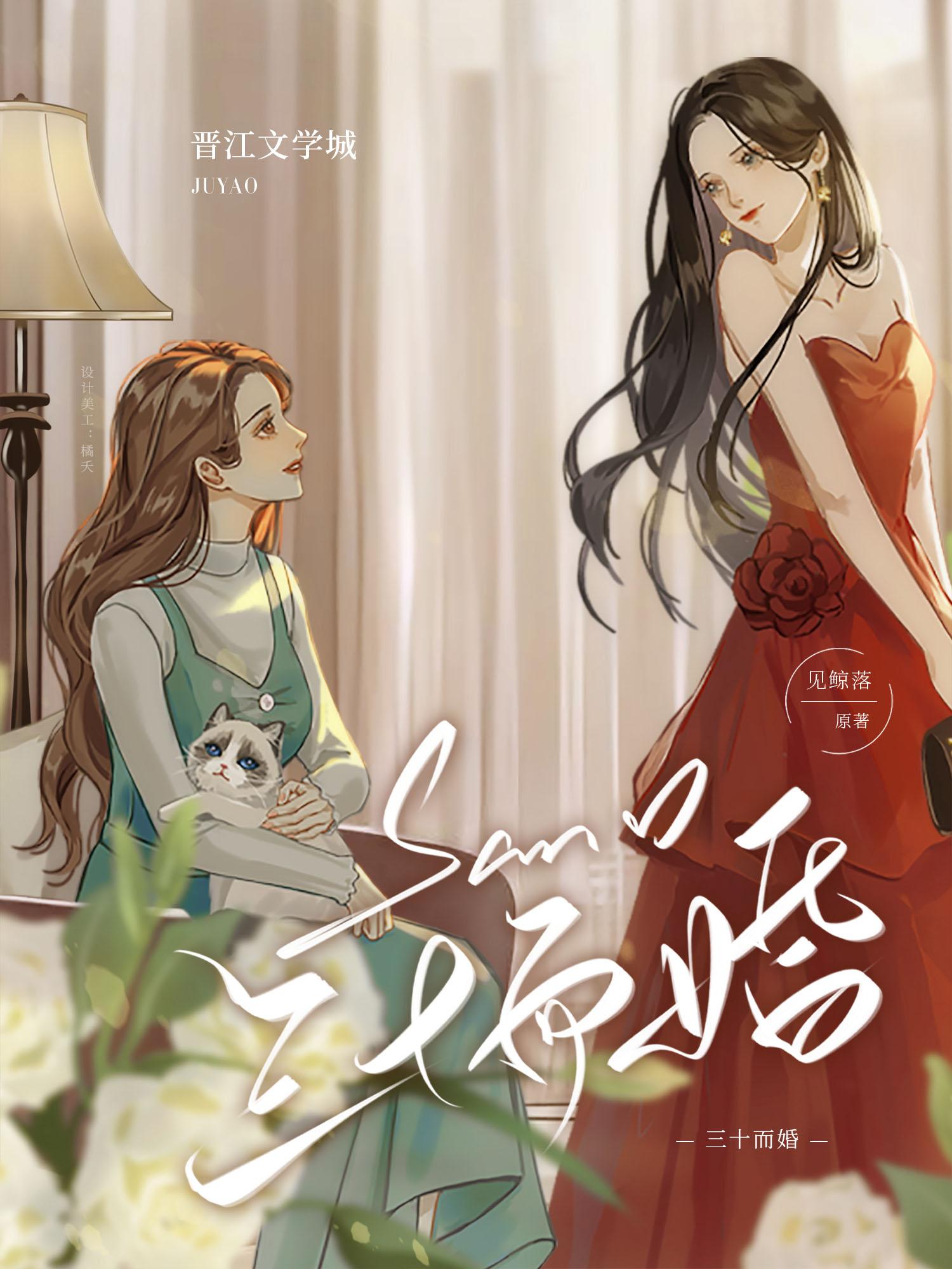三十而已婚姻经典语录