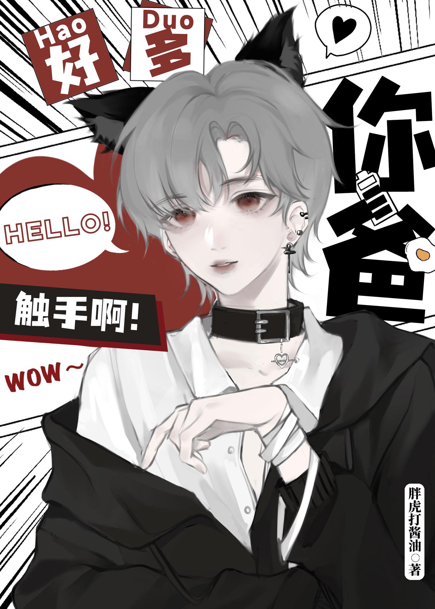 触手怪v1精选