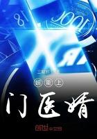 超级上门医婿 秦凡