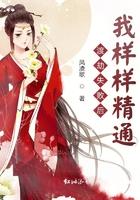 渡劫失败都怪你叫什么