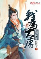 我为大唐修条路