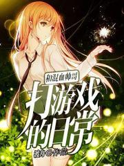 混血帅气