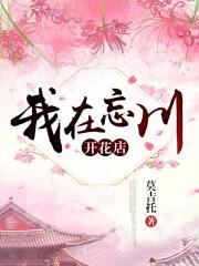 橙光我在忘川开酒馆金手指破解