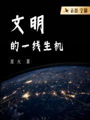 文明一哥