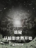 诡秘从观众