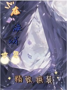 海贼全伟大航路都是我的粉丝