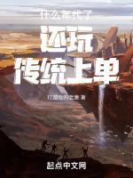 什么年代了还在当传统女配?