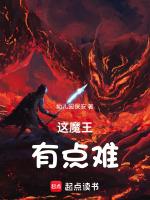 这个魔王有点健忘漫画下拉式