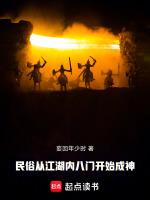江湖下八门