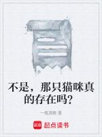 猫不是地球上的生物