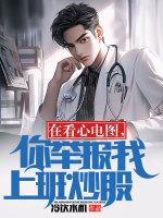 心电图检查影响入职吗