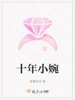 十年免费