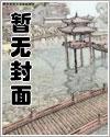 修复师2剧本人物关系