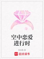 空中恋人 林欣彤