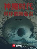 神魔时代来袭