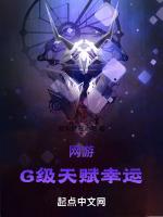 天赋幸运