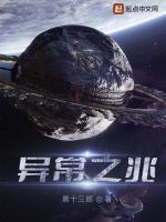 异常专家月兆