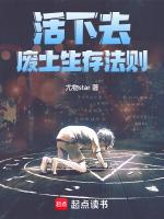 活下去土匪