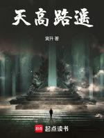 天高路远是成语吗