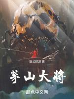 茅山大师 演员表