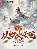 斗罗从炽火学院开始 逢魔卍时王