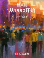 新文创从1982开始九+一色鹿
