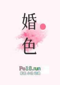 婚色糙汉周烈的