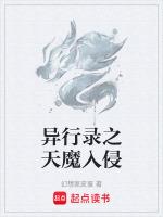异行录之顶天妖盒