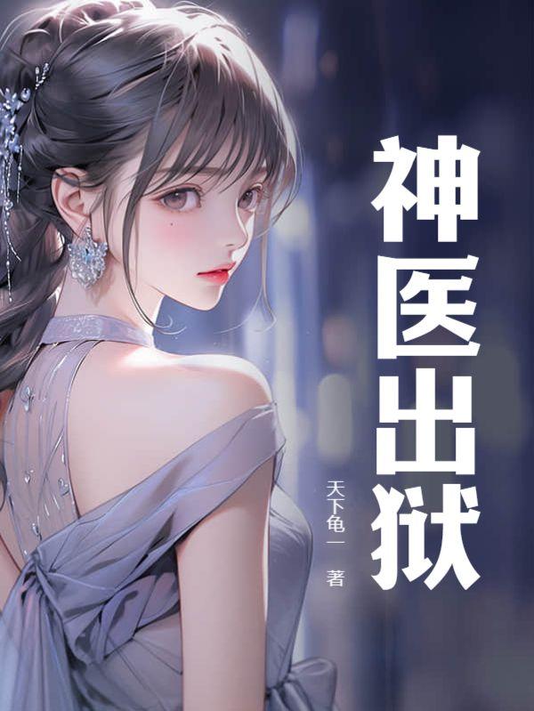 天下龟一