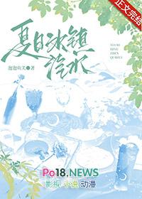 夏日冰镇汽水拼音