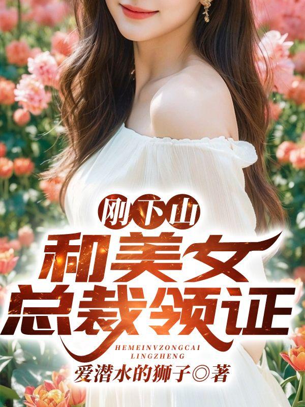 下山当保安