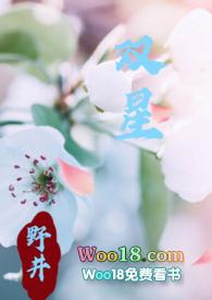 双星lienq