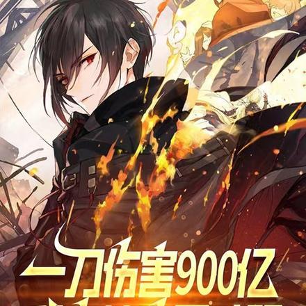 砍我一刀游戏
